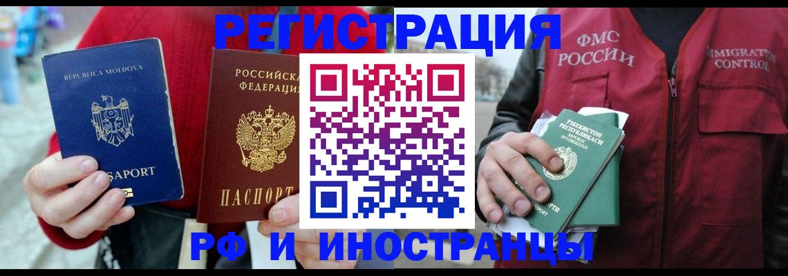 где прописаться в Зиме